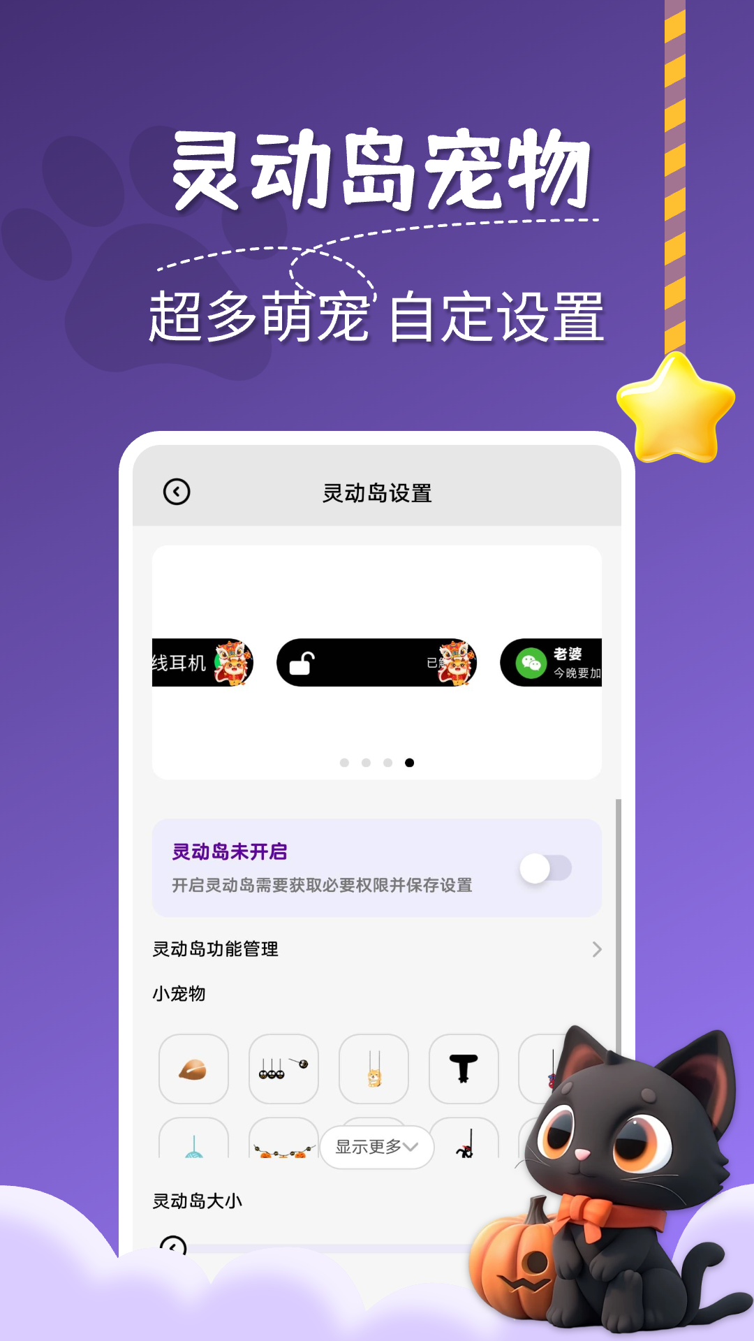 图图桌面宠物