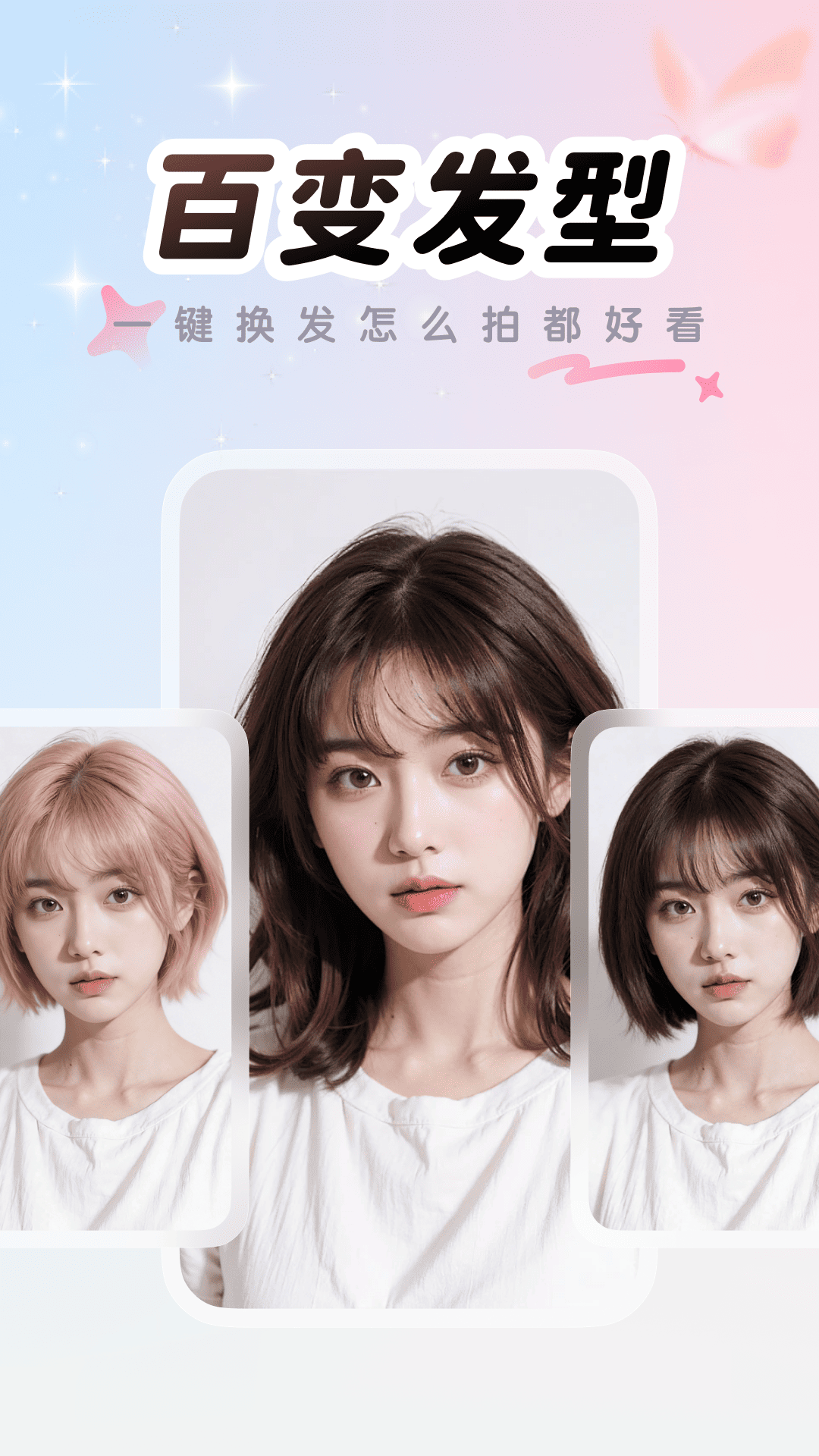 美颜P图