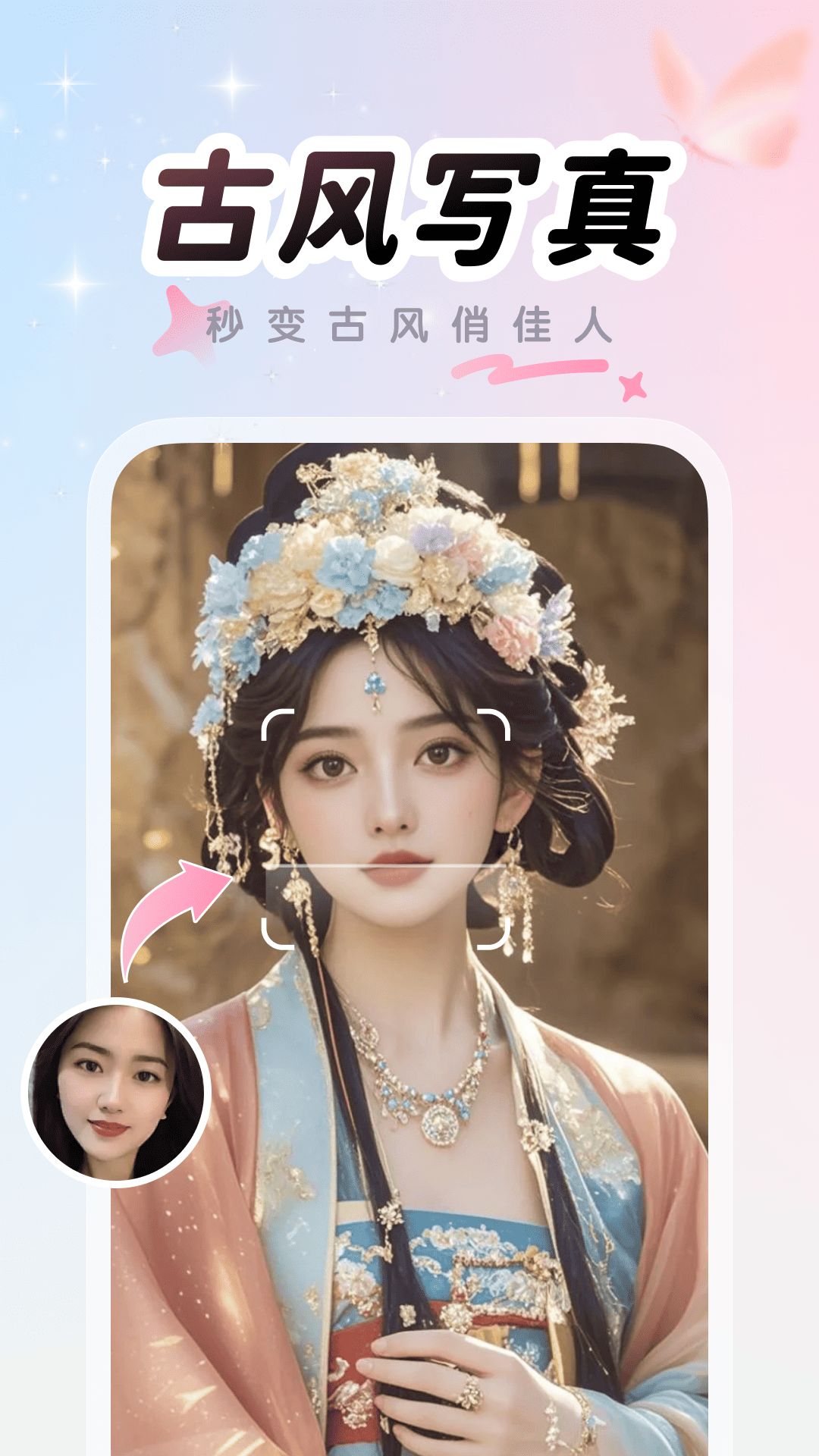 美颜P图