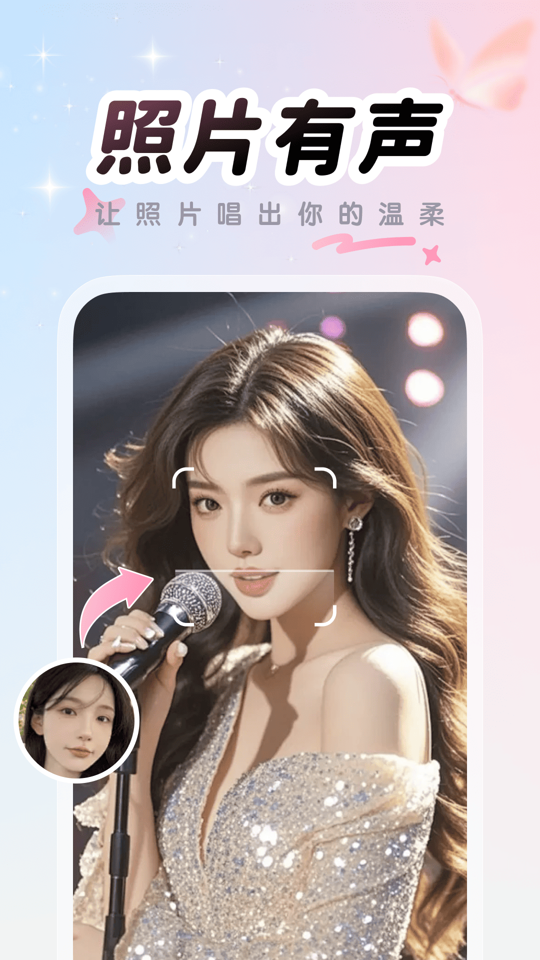 美颜P图