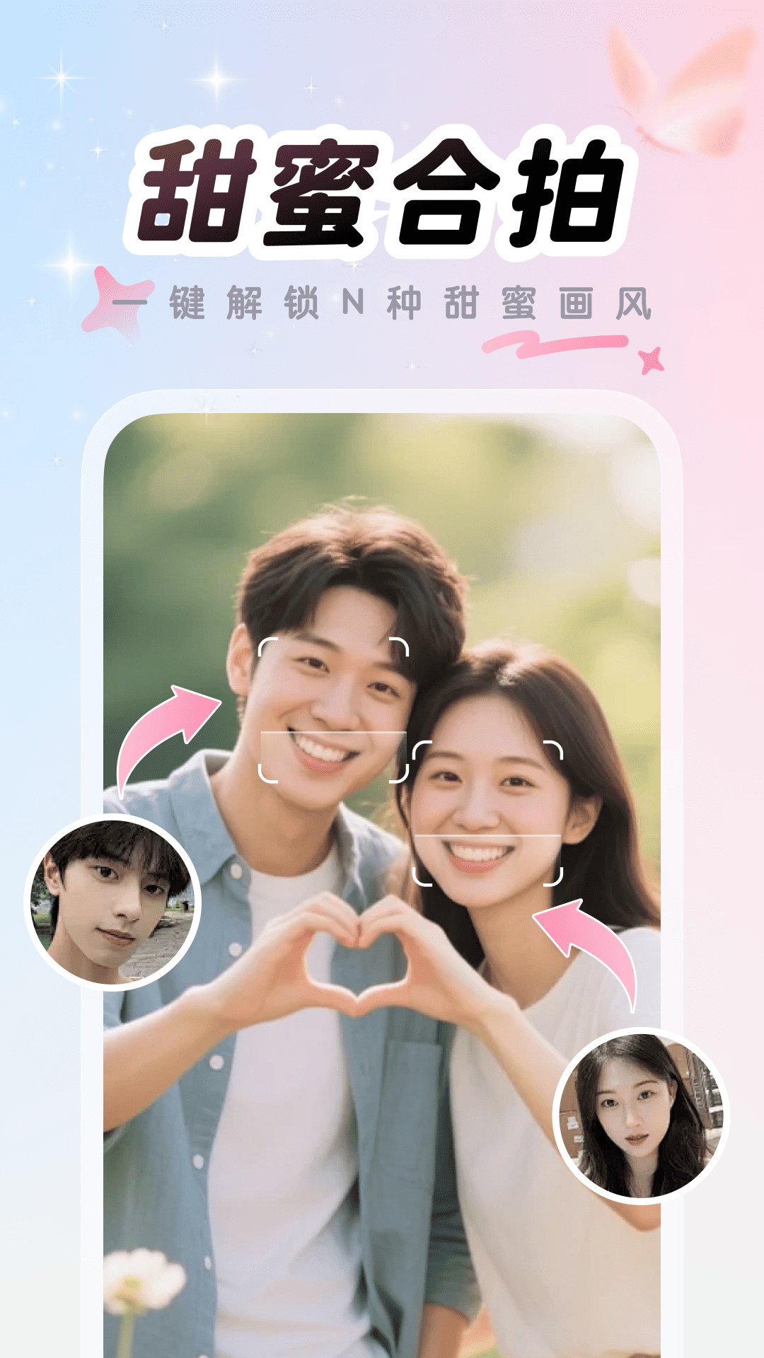 美颜P图