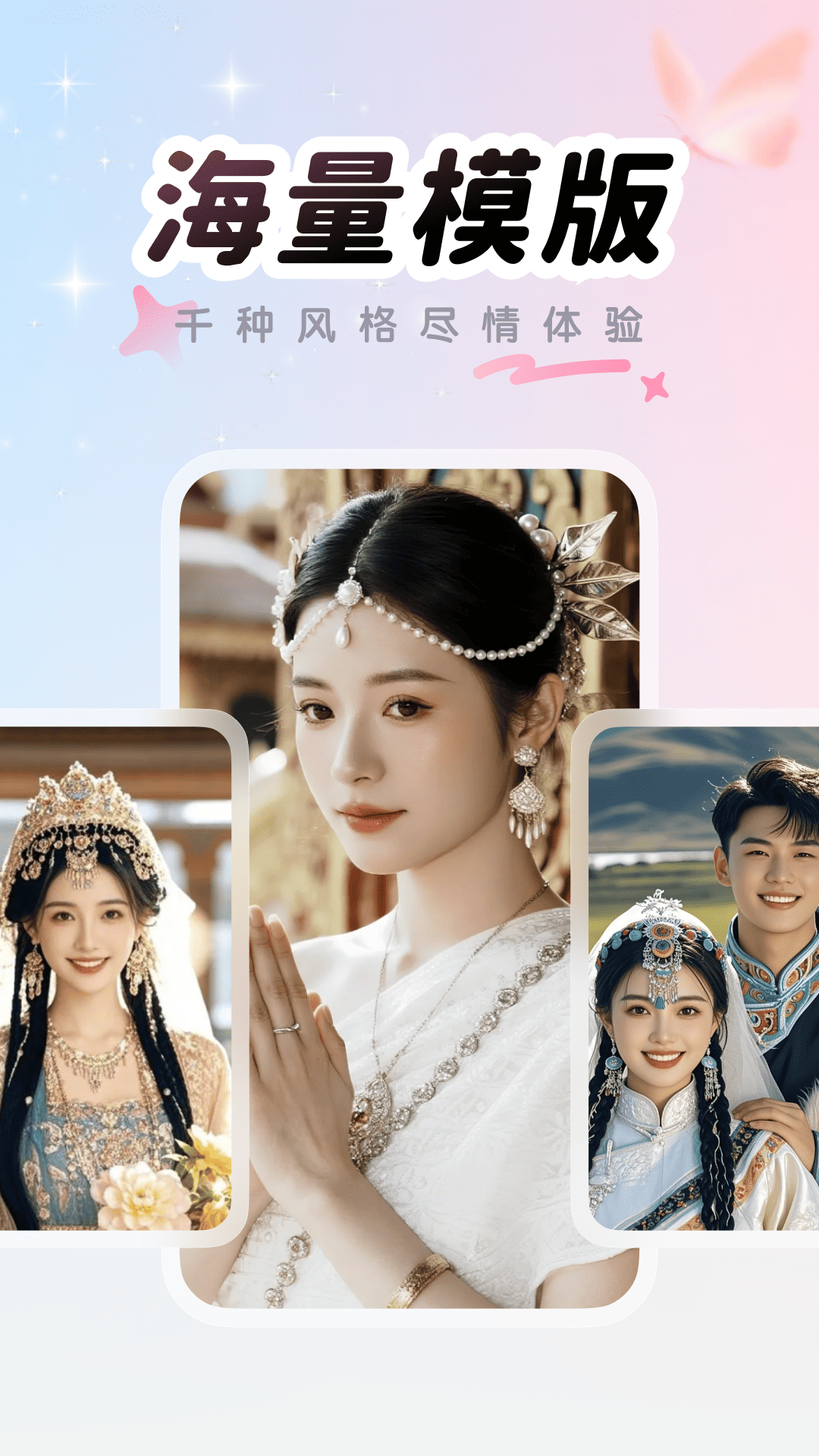 美颜P图