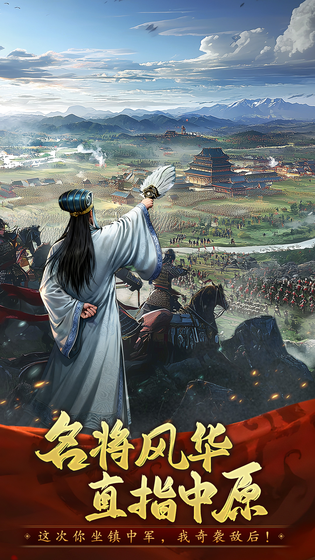 三国志战棋天下