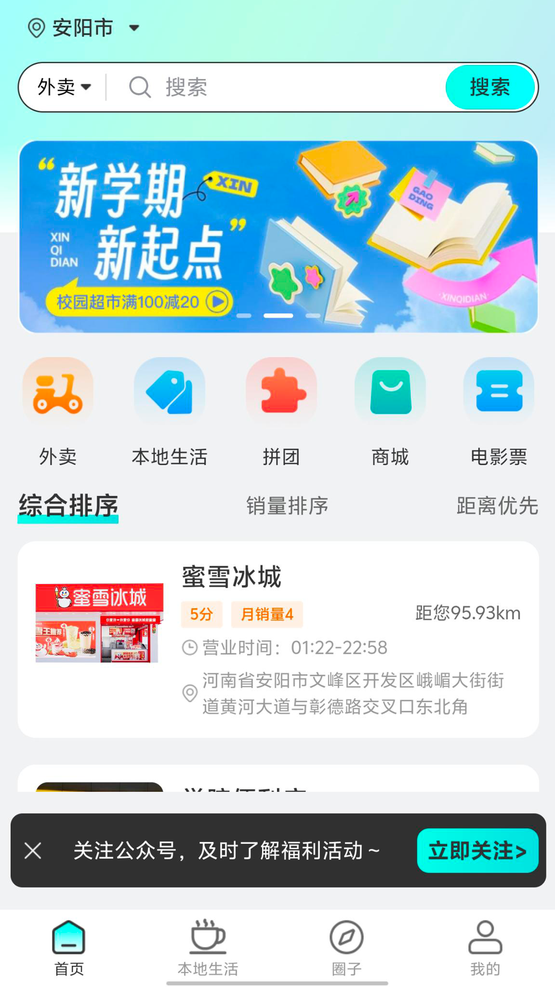 校友引力