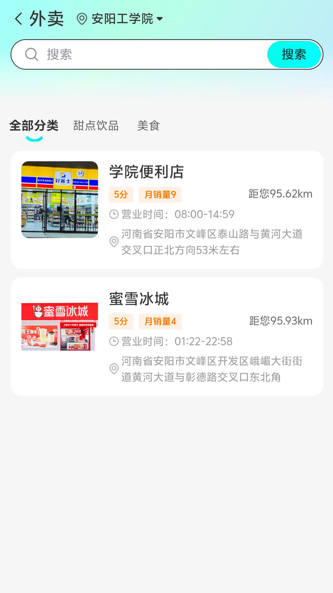 校友引力