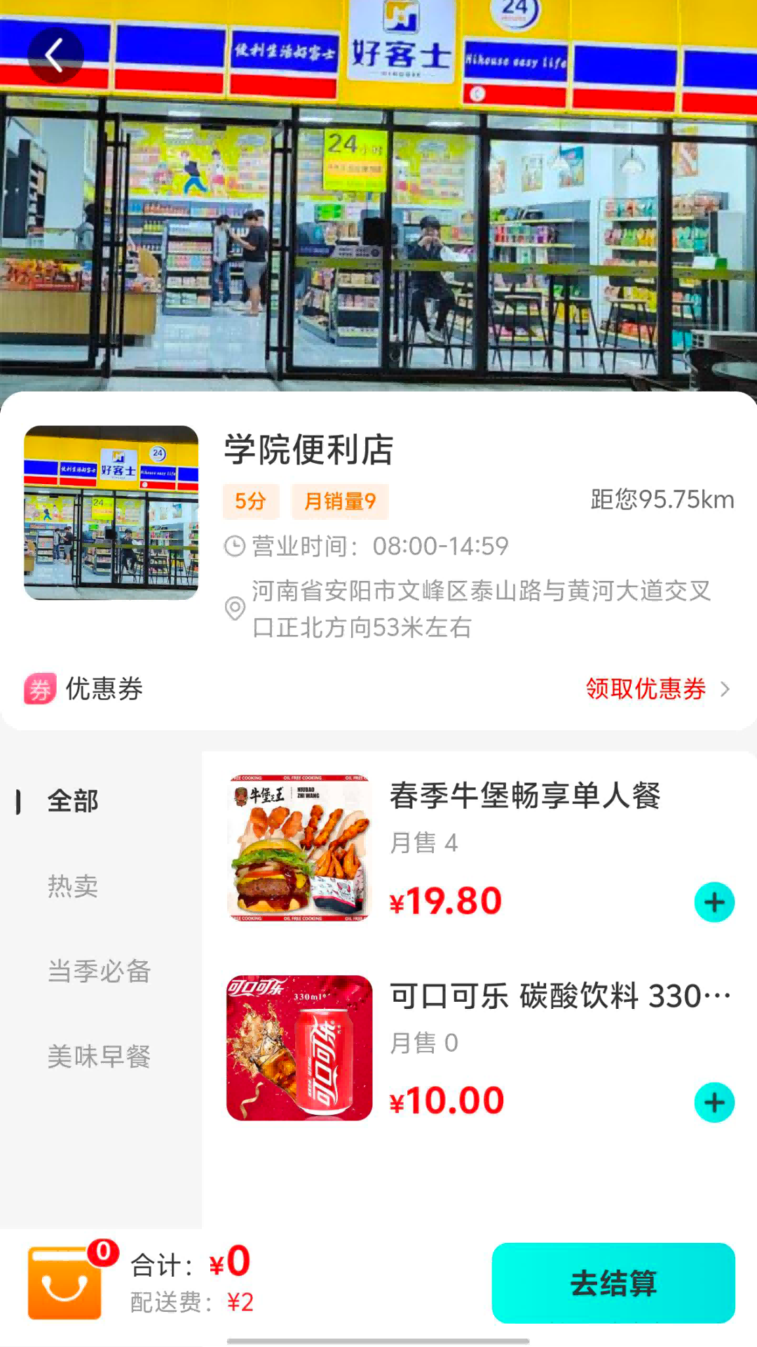 校友引力
