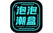 泡泡潮盒电脑版段首LOGO