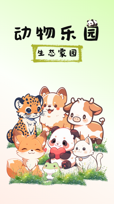 图图宠物百科