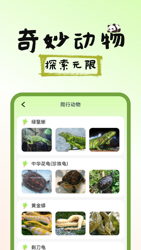 图图宠物百科
