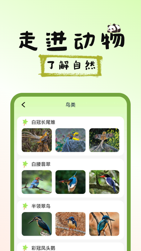 图图宠物百科