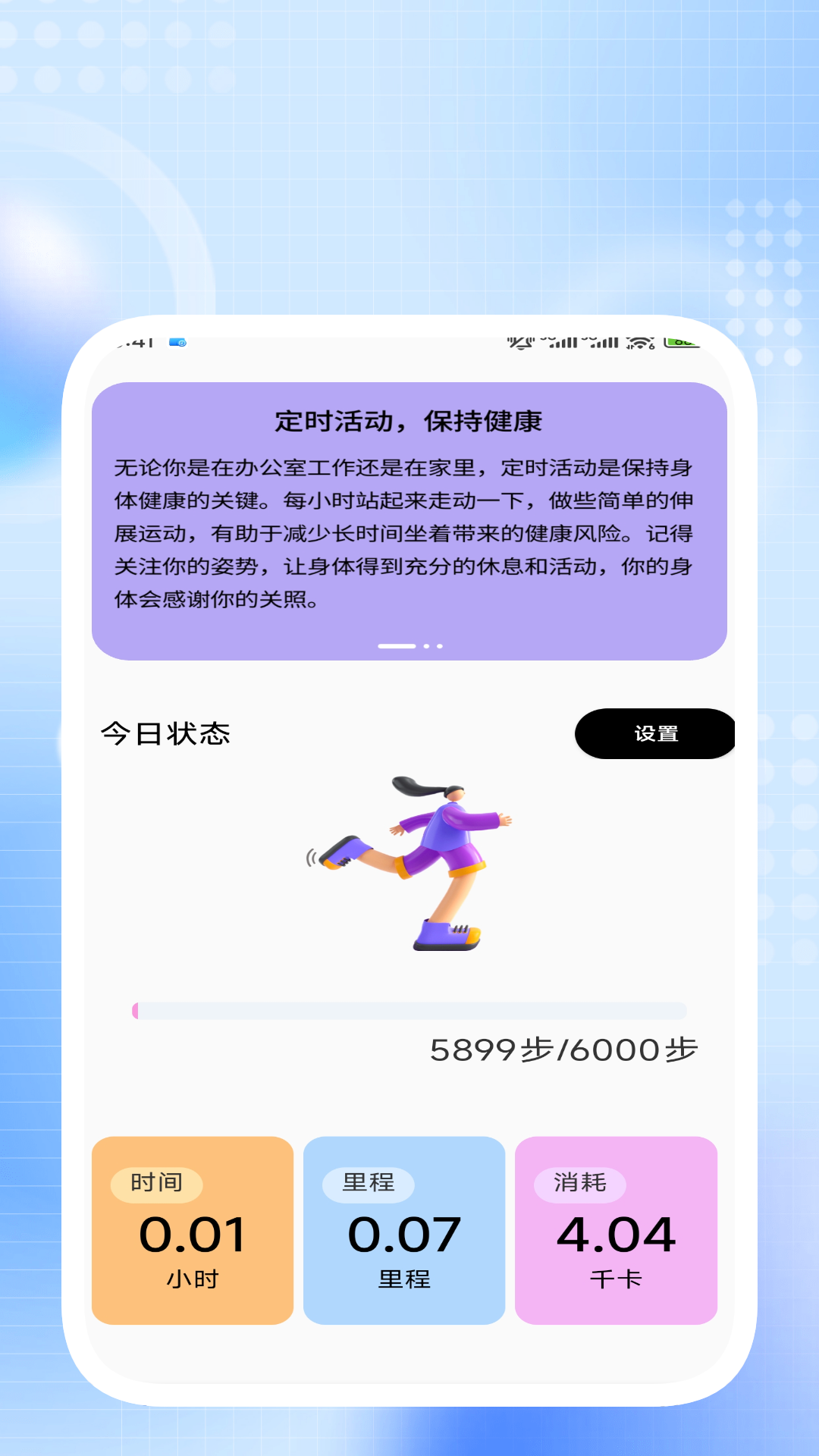 泡泡畅行