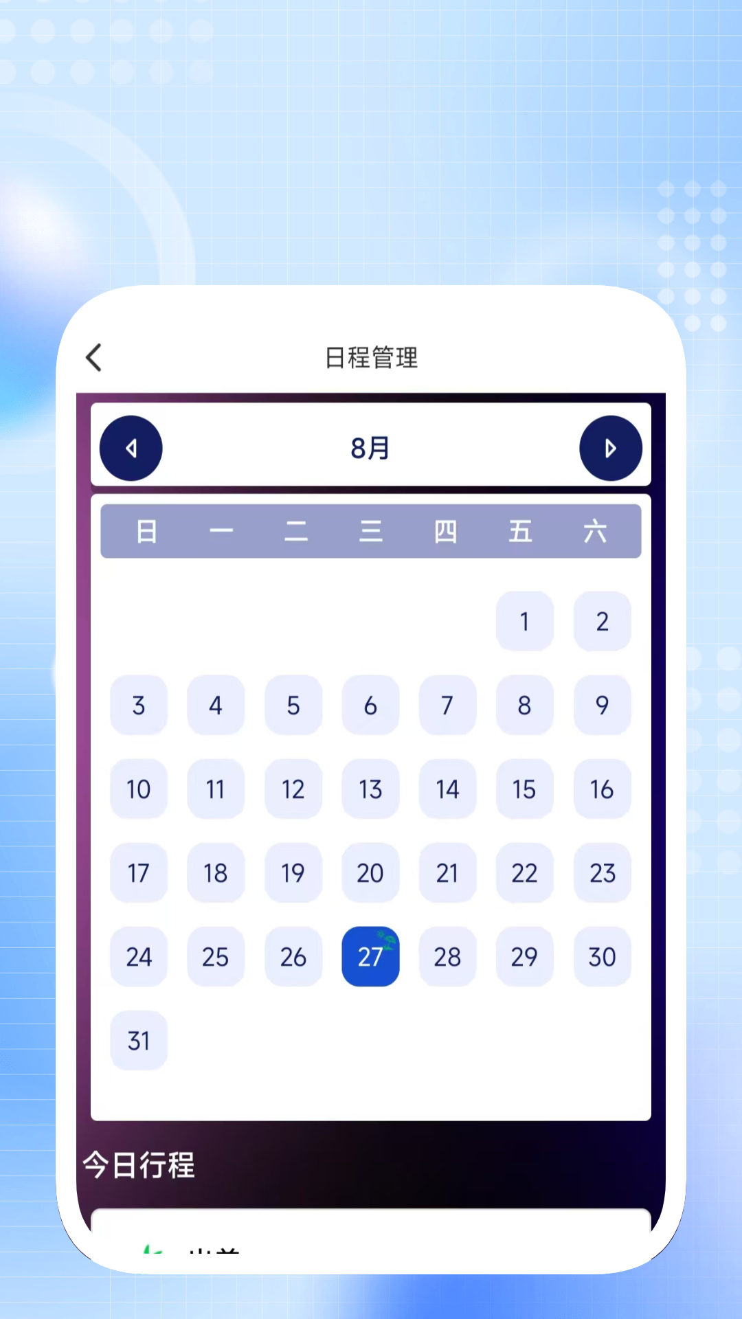 泡泡畅行