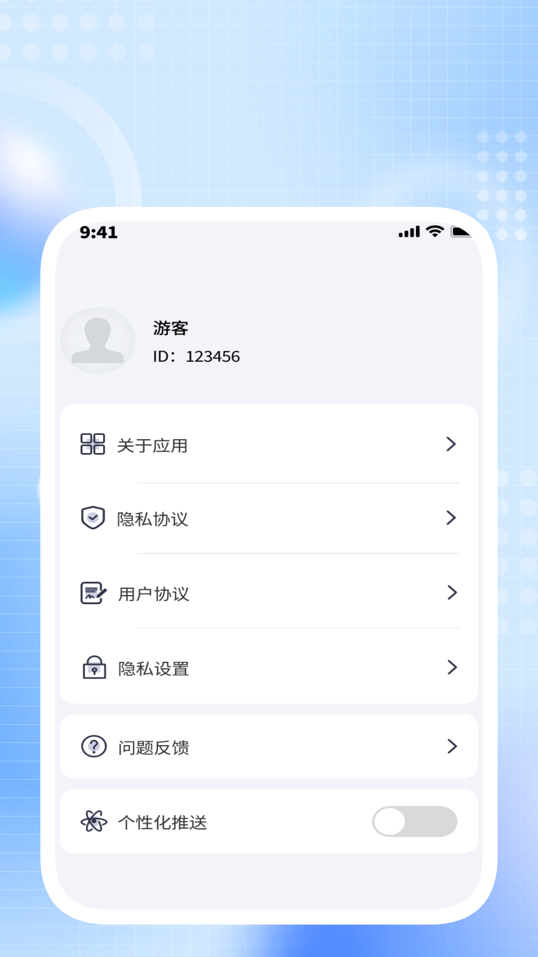 泡泡畅行