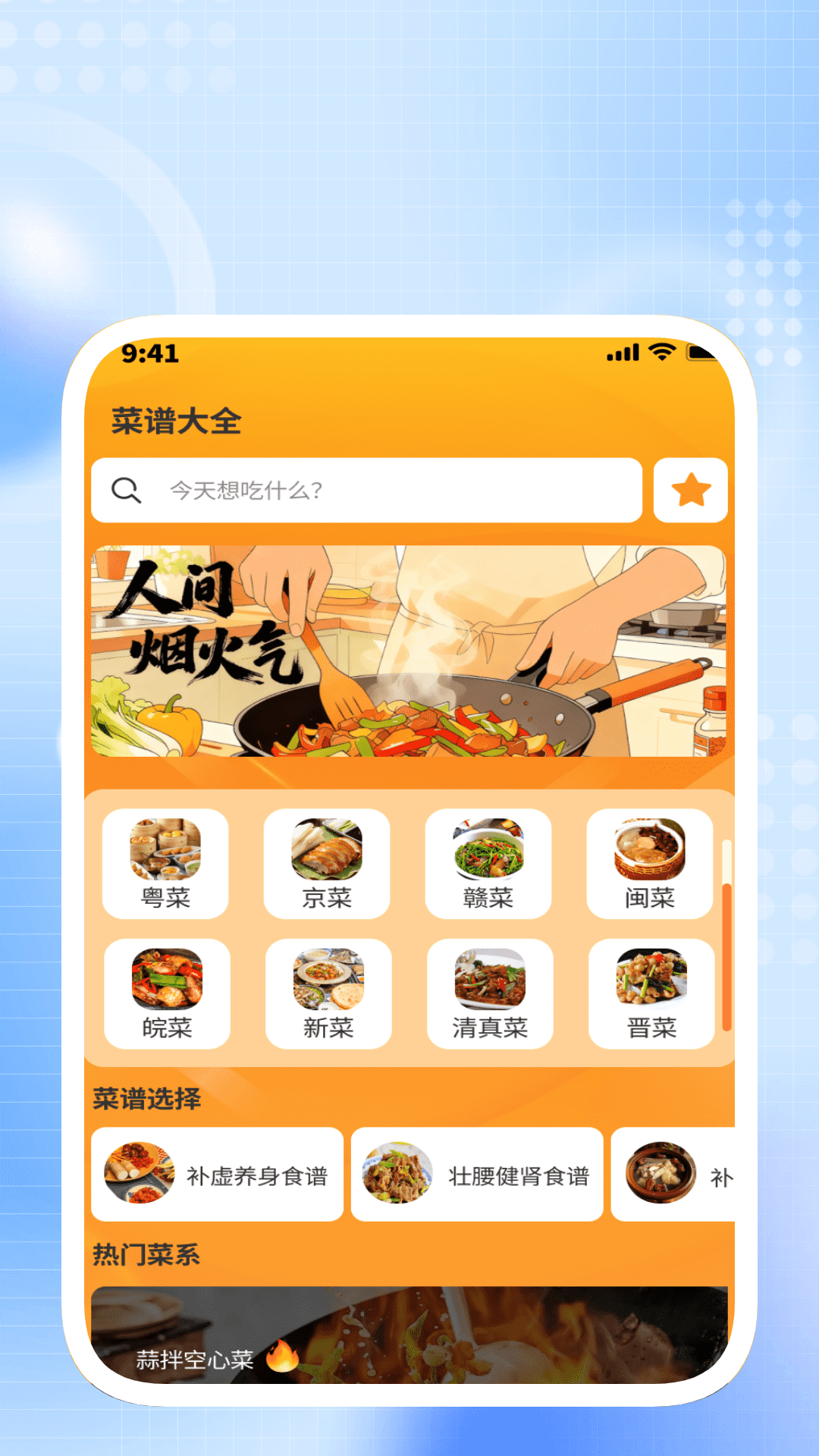 泡泡畅行