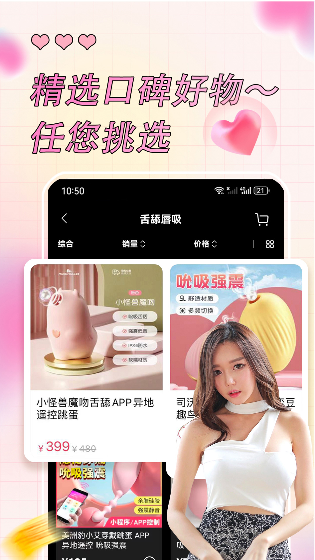 美羞羞