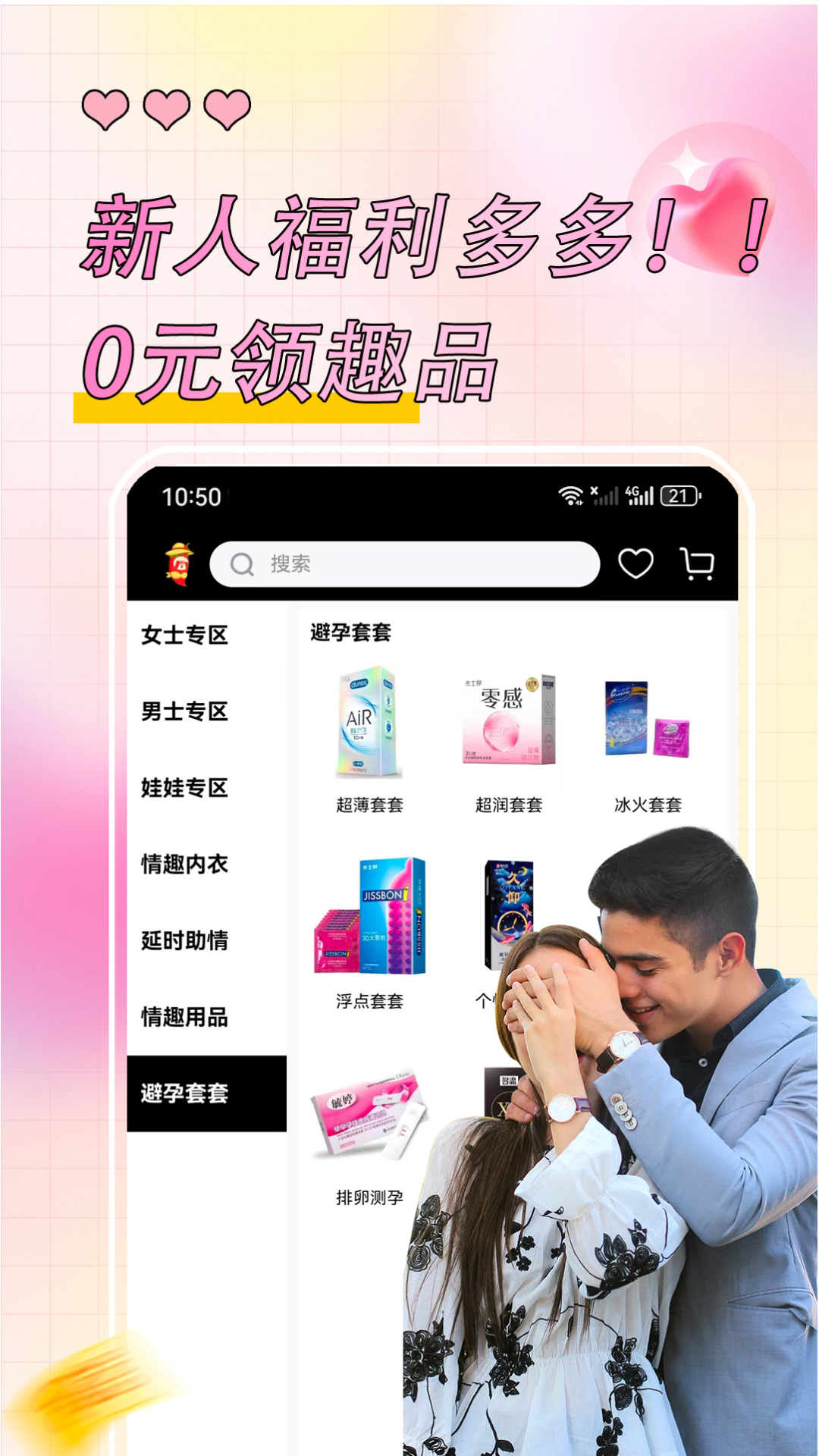 美羞羞