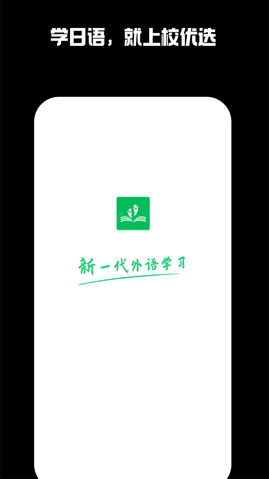 校优选