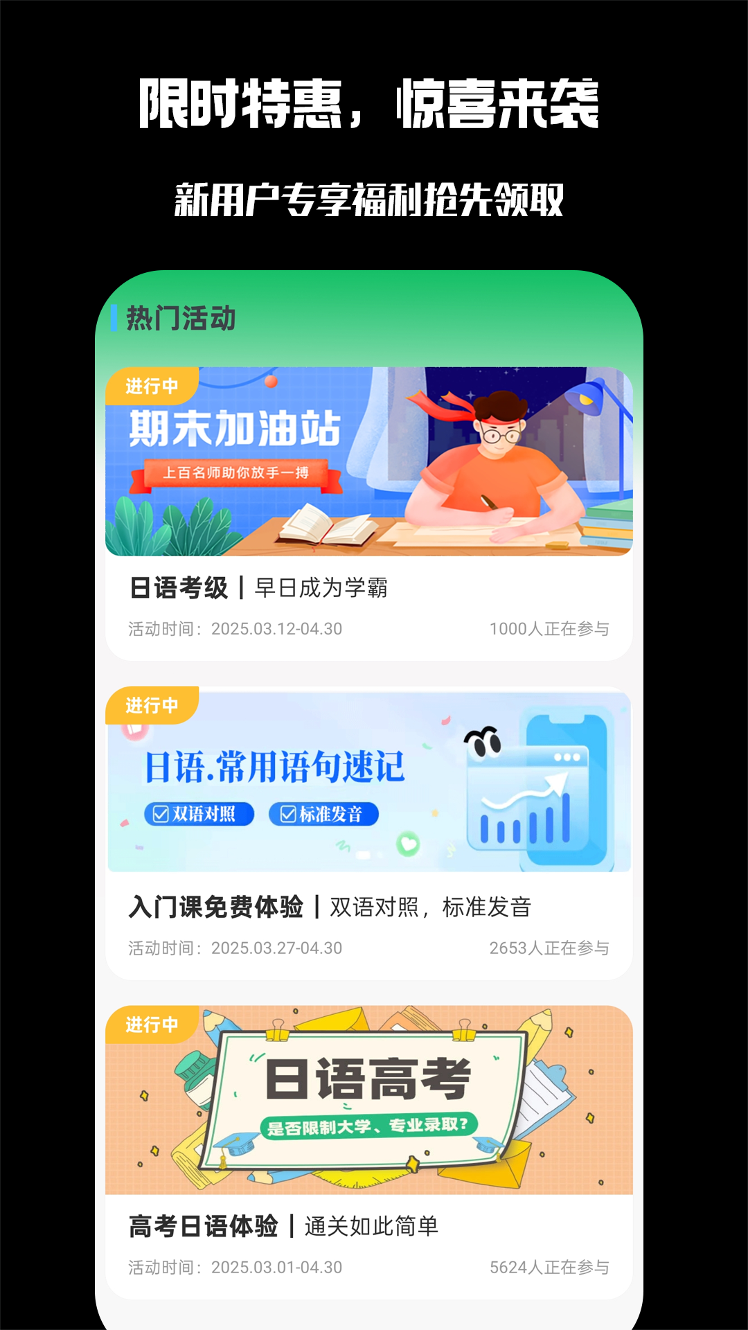 校优选