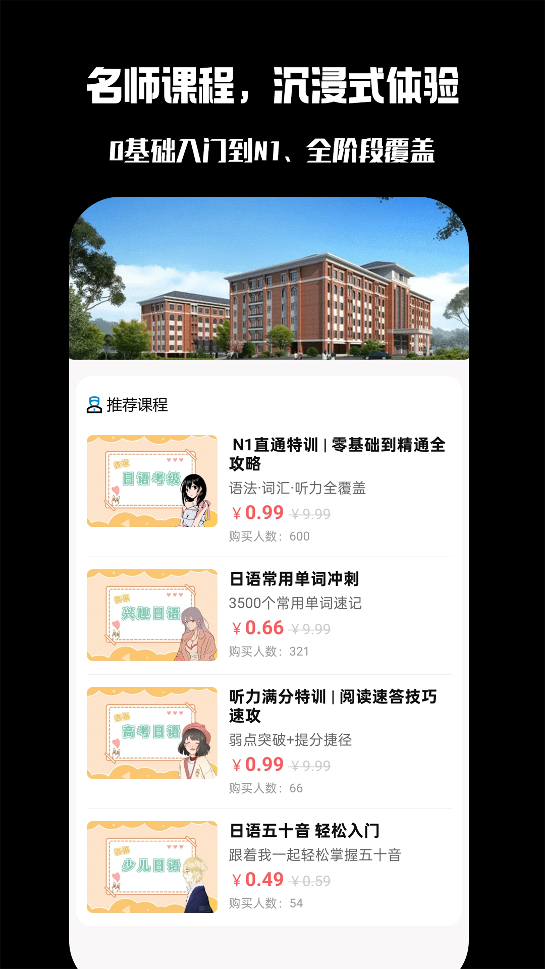 校优选
