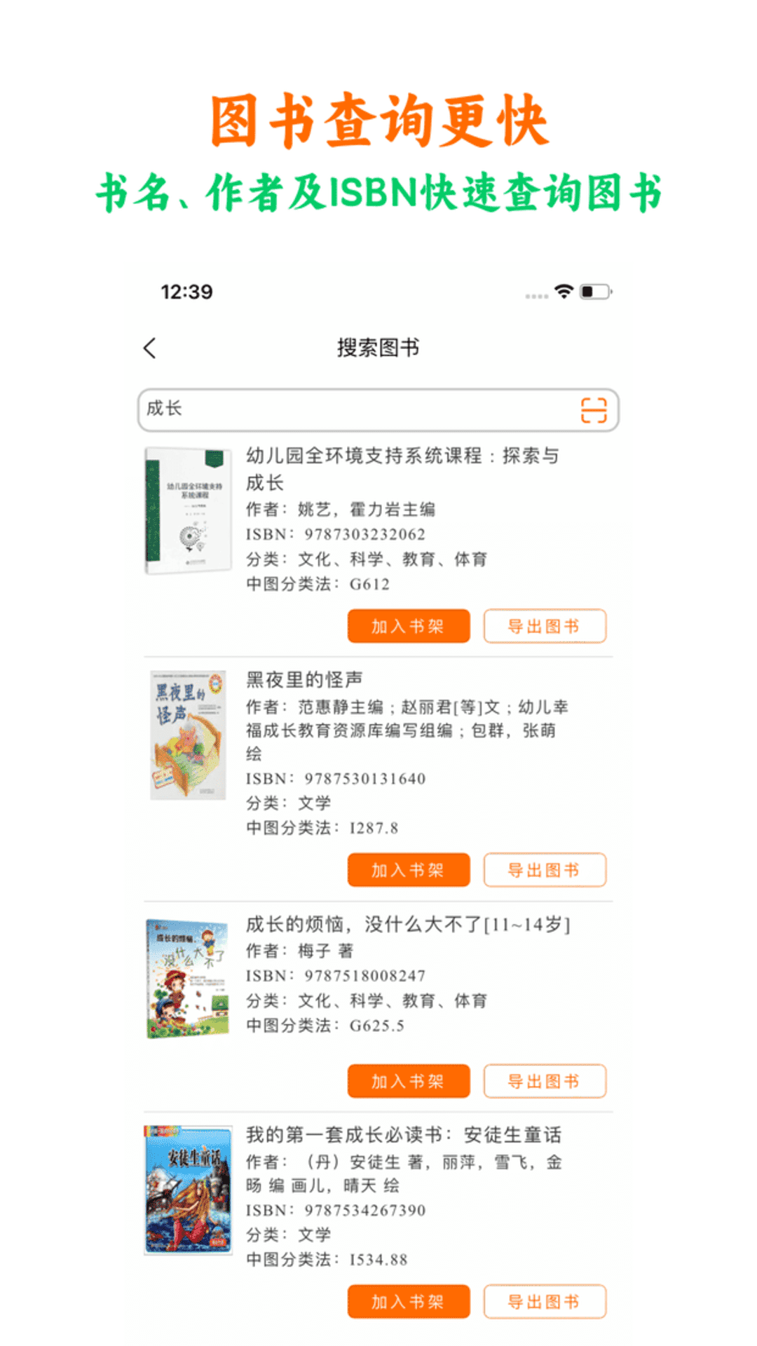 图书查查电脑版截图