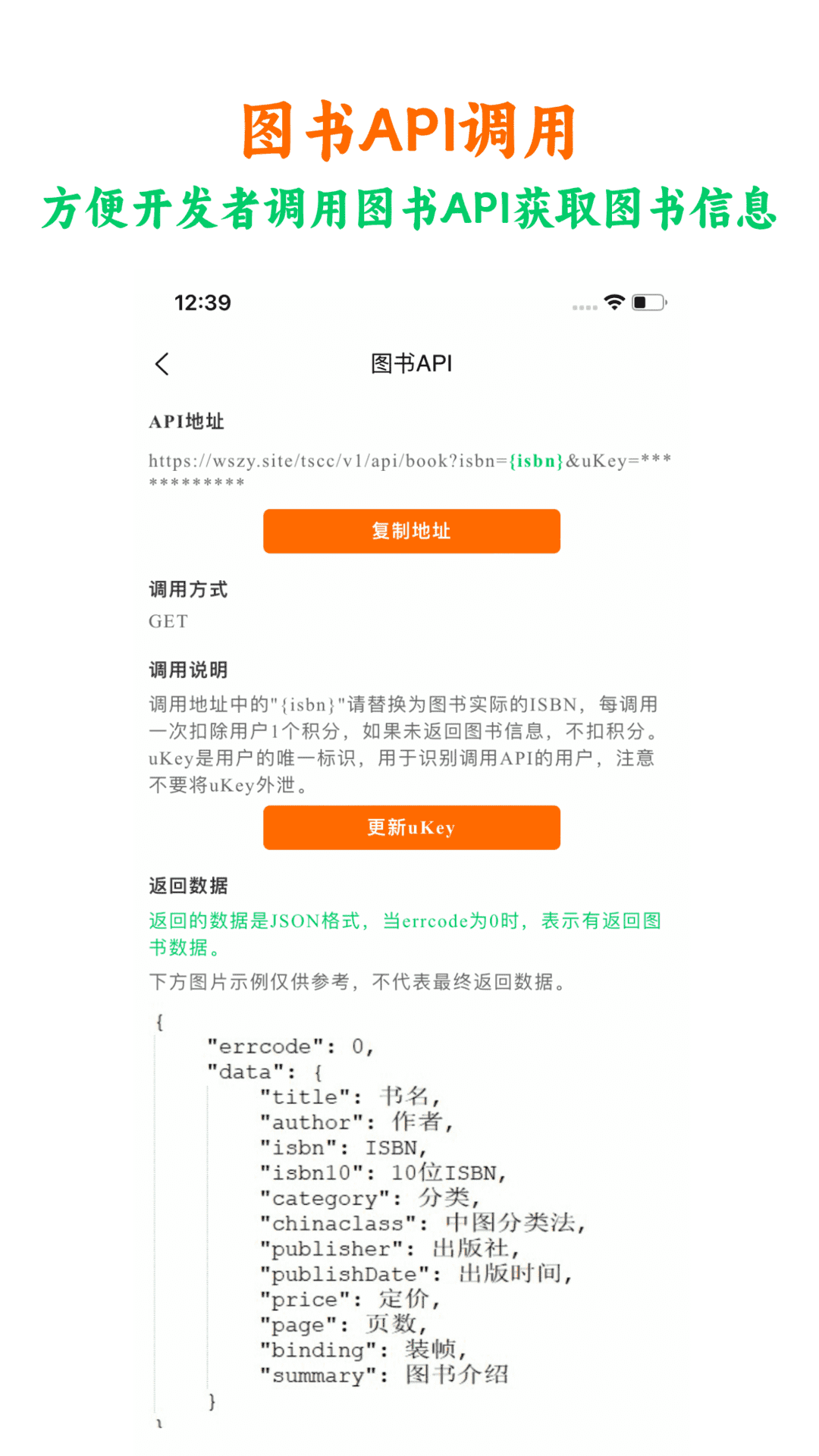 图书查查电脑版截图