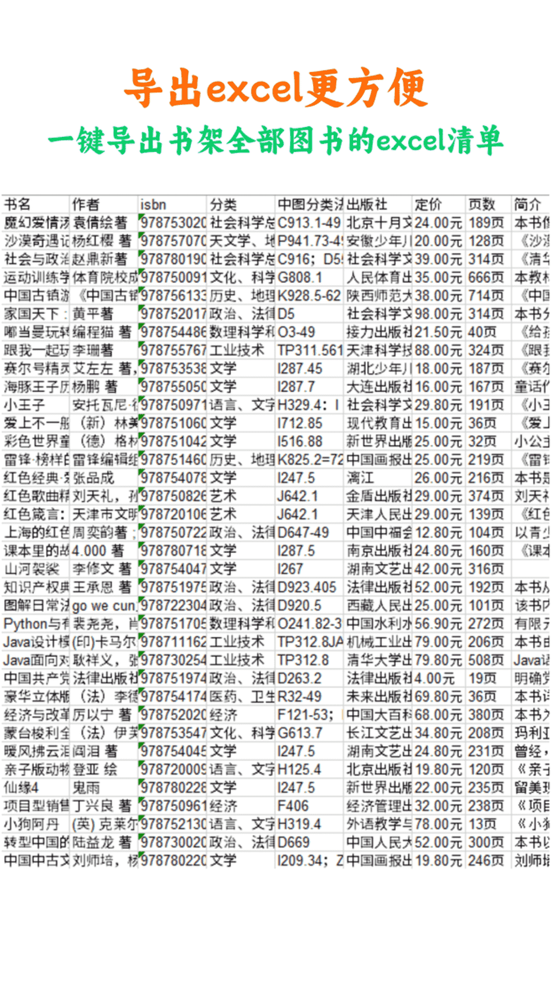图书查查电脑版截图