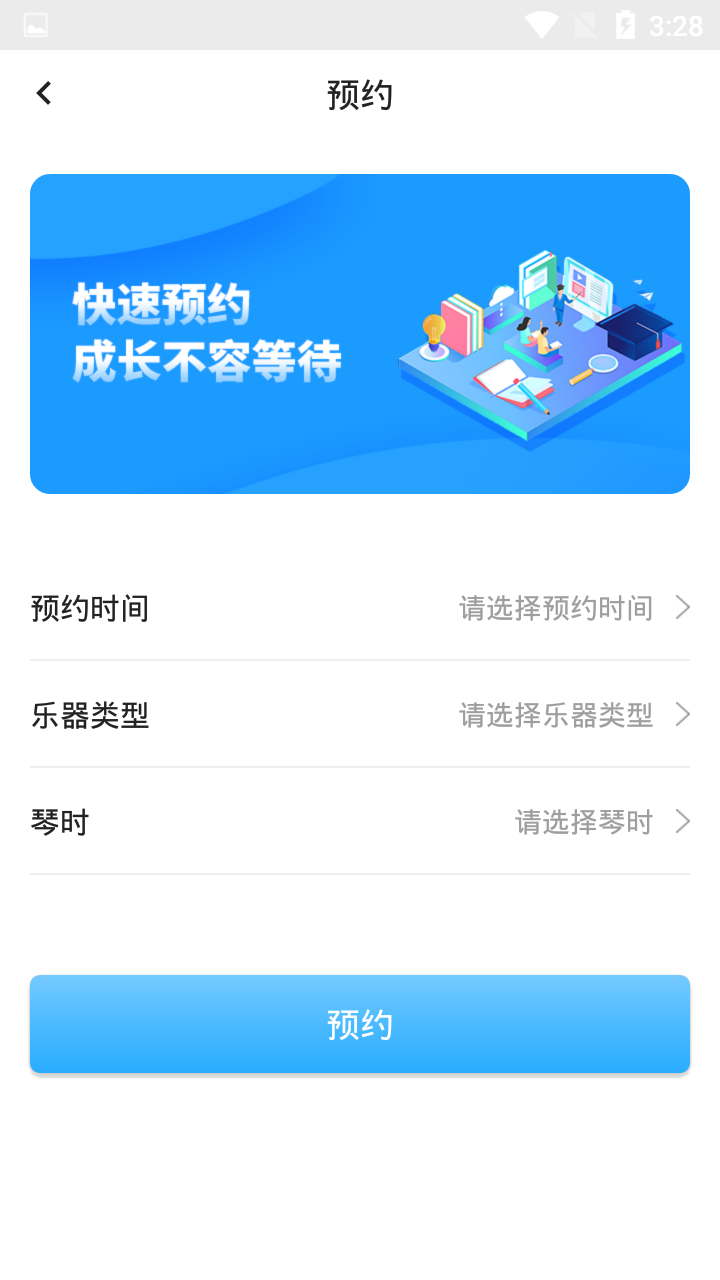 依盛校园