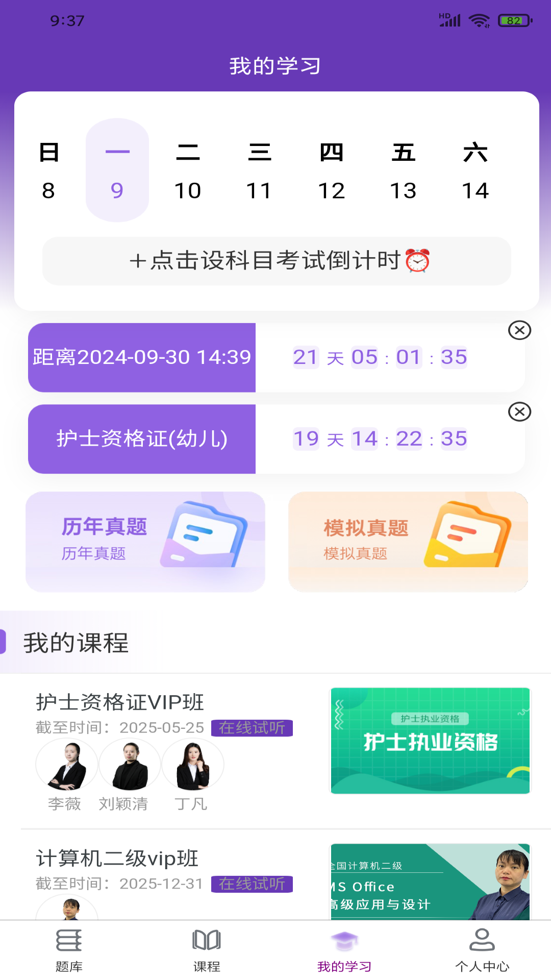 校内考电脑版截图