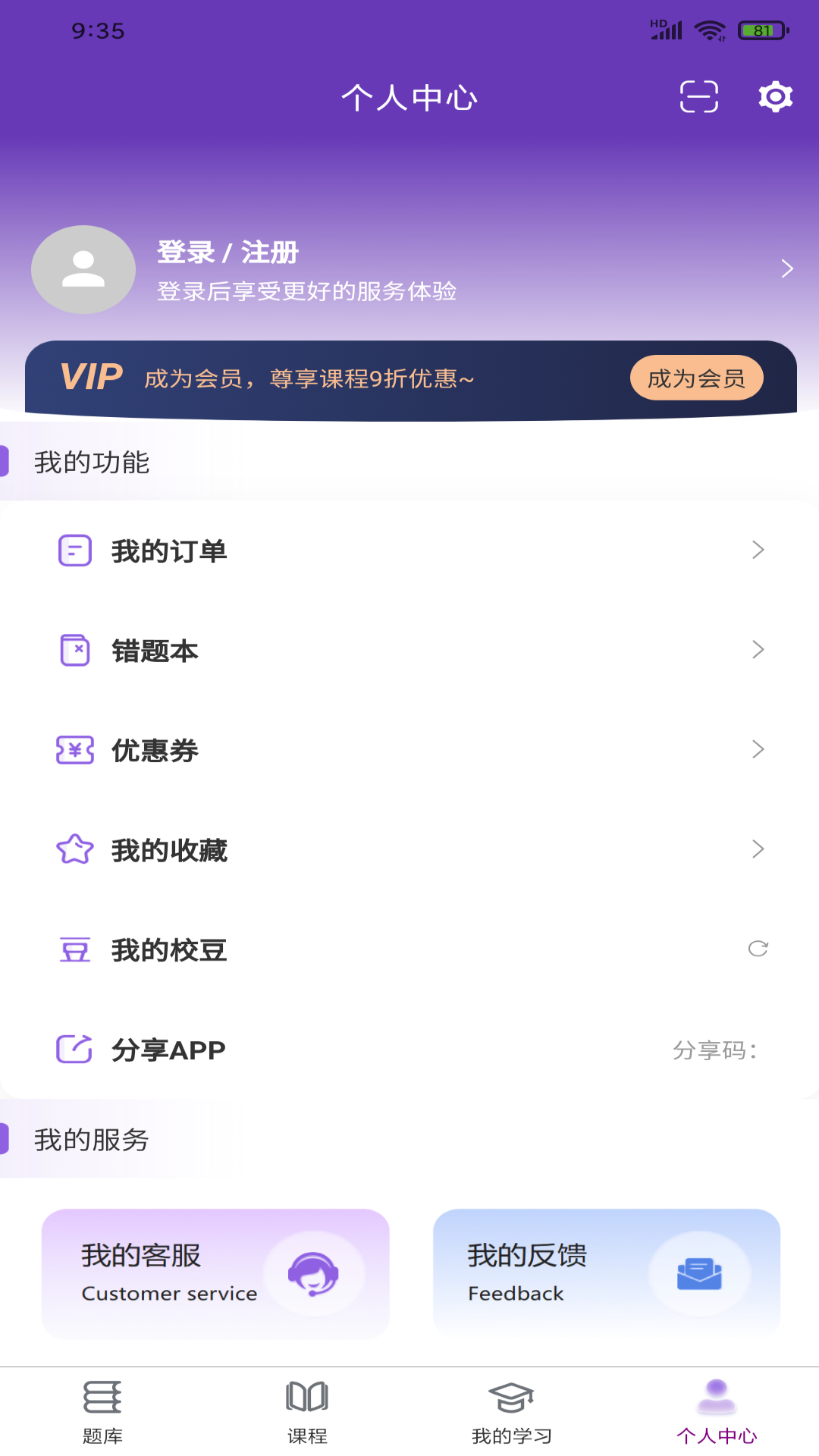 校内考电脑版截图