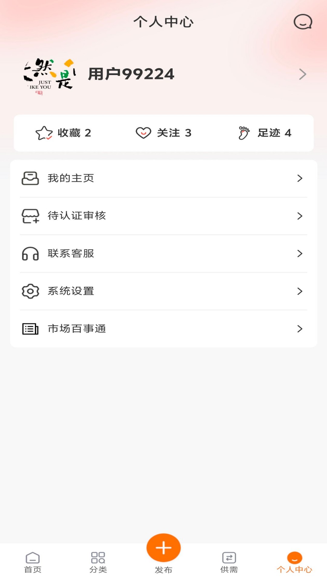 曙光建材城电脑版截图