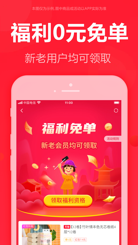 泡美丽电脑版截图