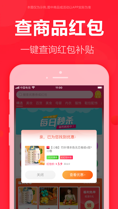 泡美丽电脑版截图