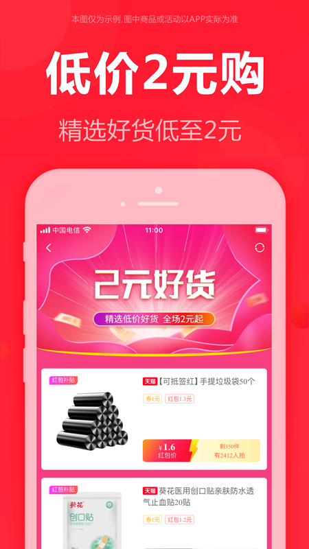 泡美丽电脑版截图
