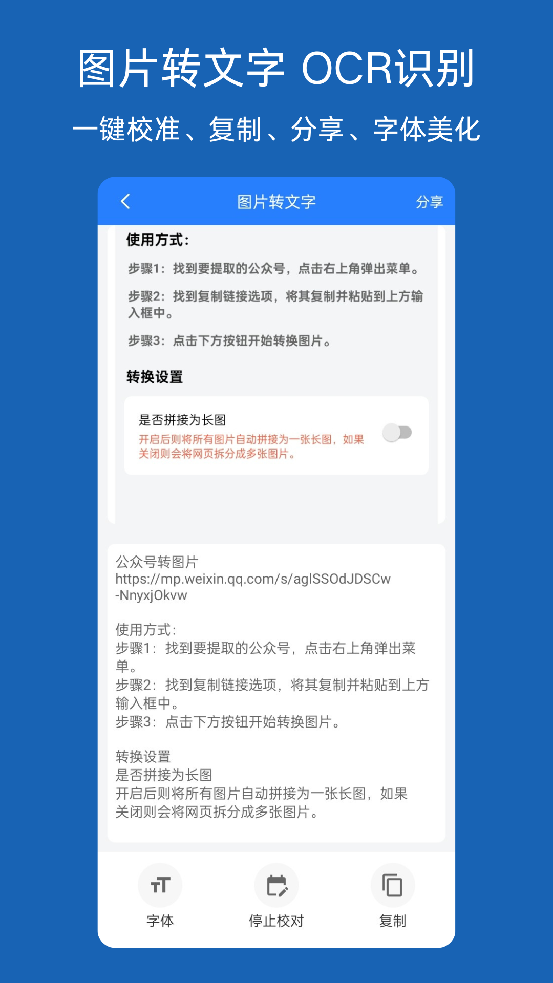 图片转文档