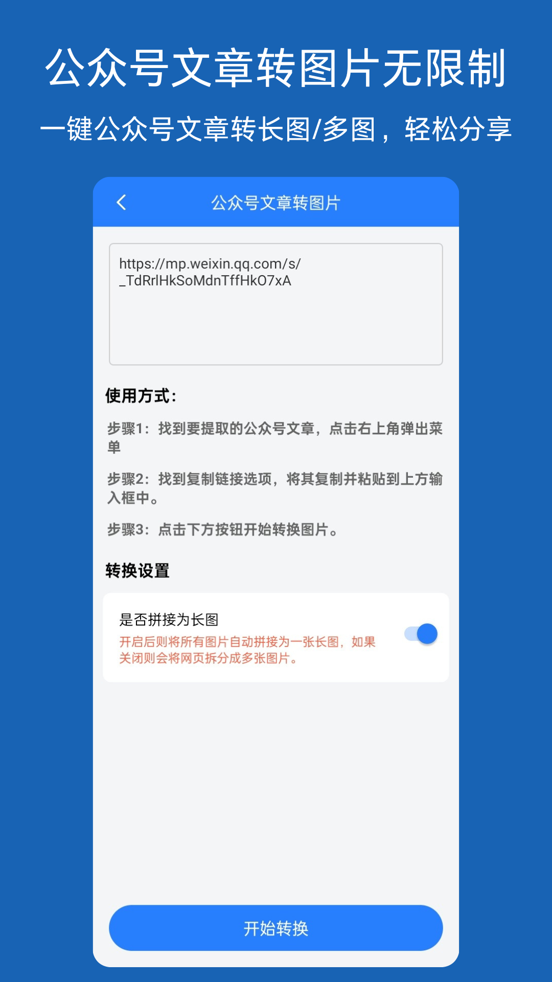 图片转文档