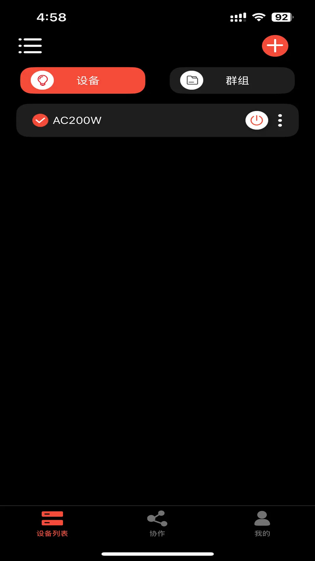 智控摄影灯光系统