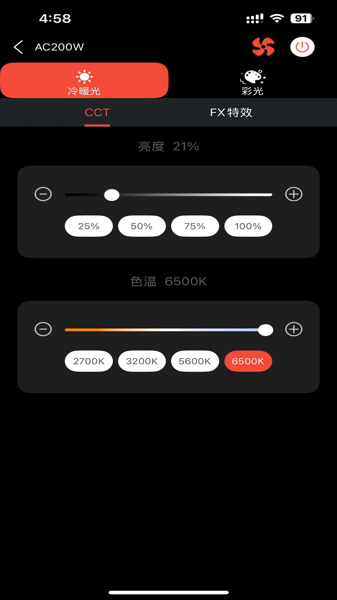 智控摄影灯光系统