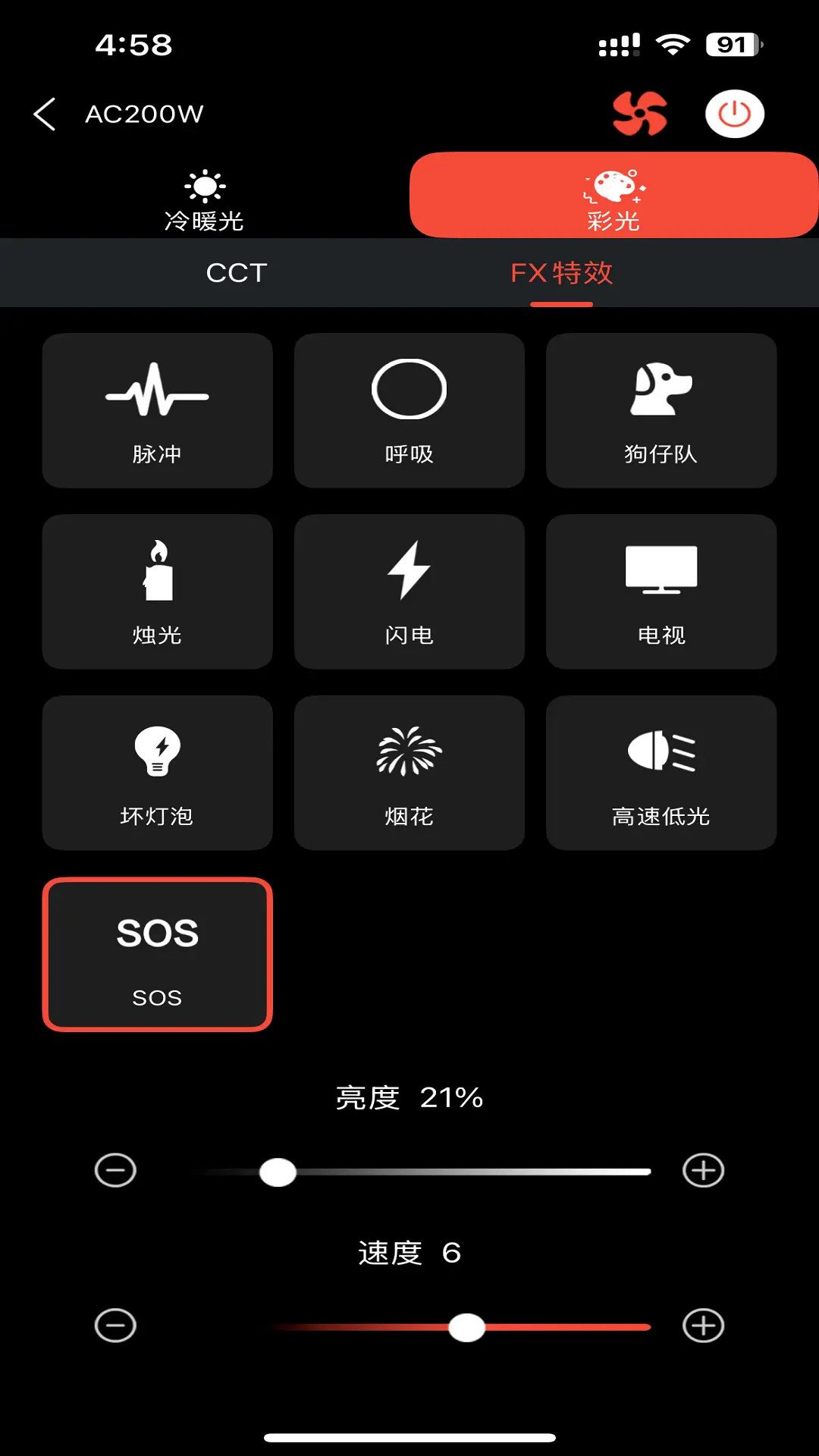 智控摄影灯光系统