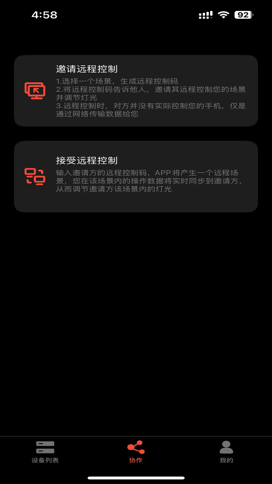 智控摄影灯光系统