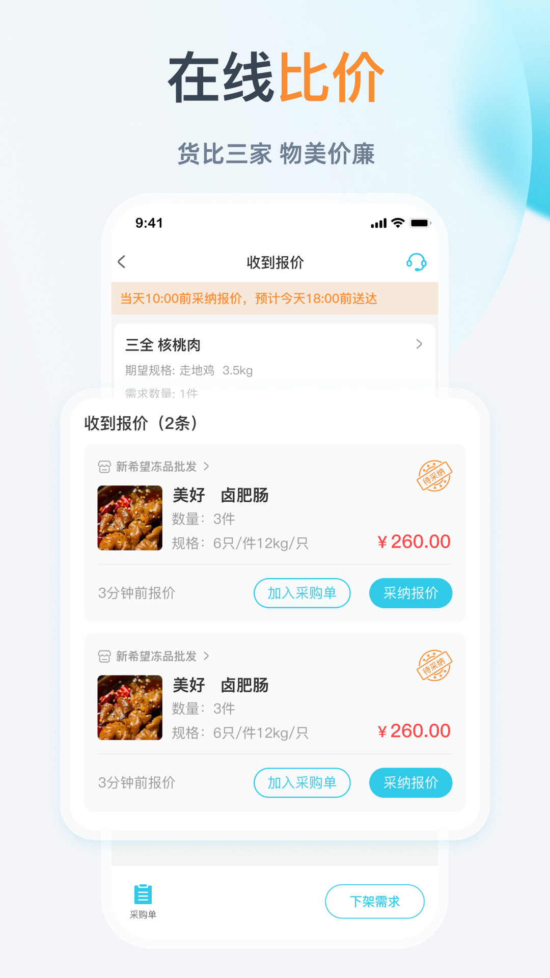 依日三餐