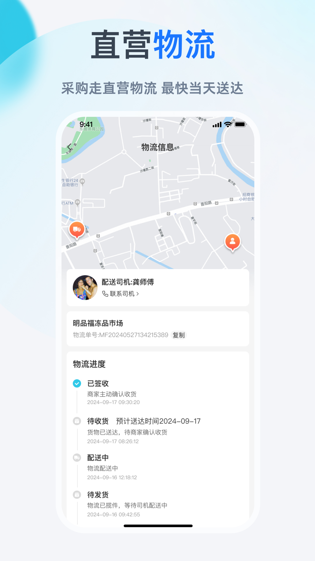 依日三餐