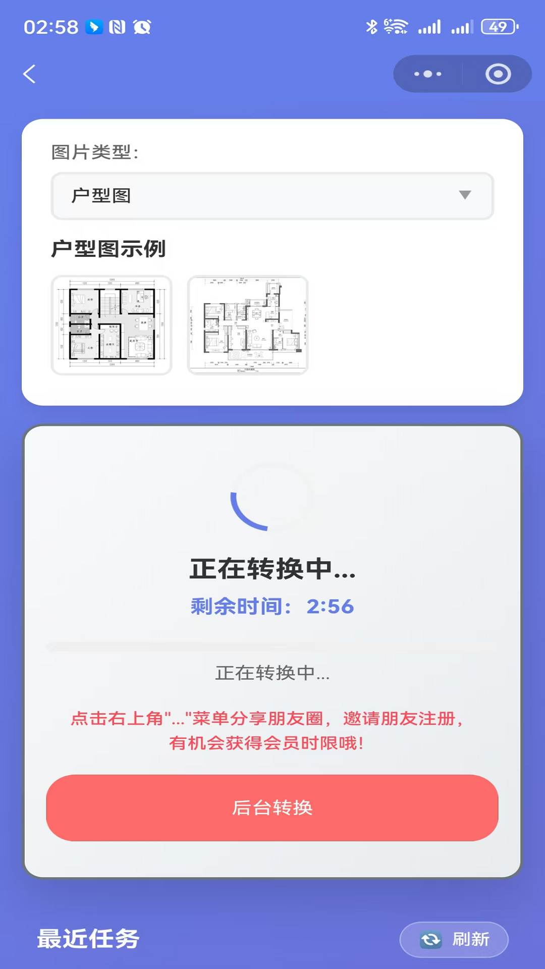 图片转CAD