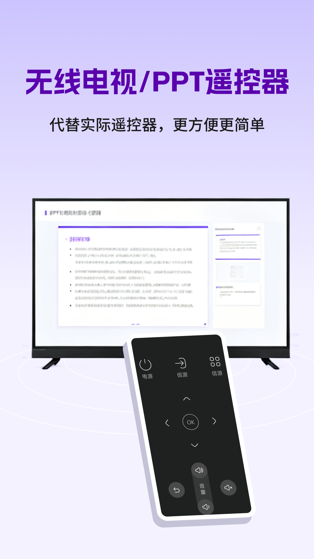 鼠标键盘手机模拟电脑版截图