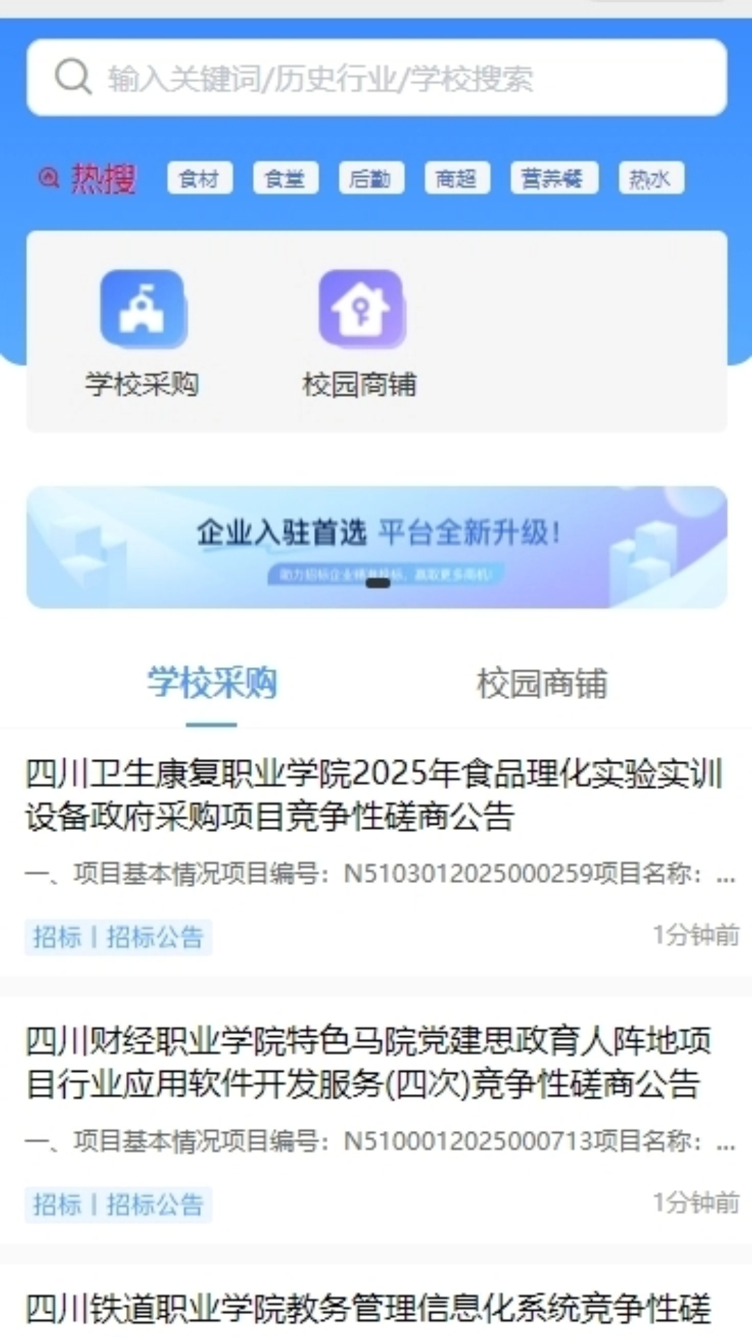校标易电脑版截图