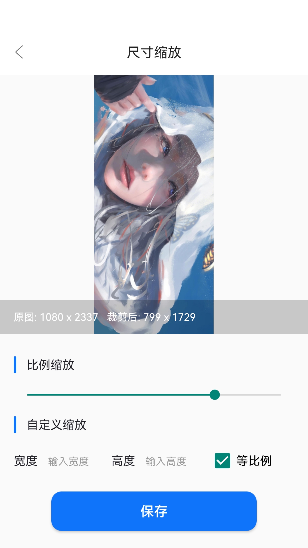 图片压缩助手