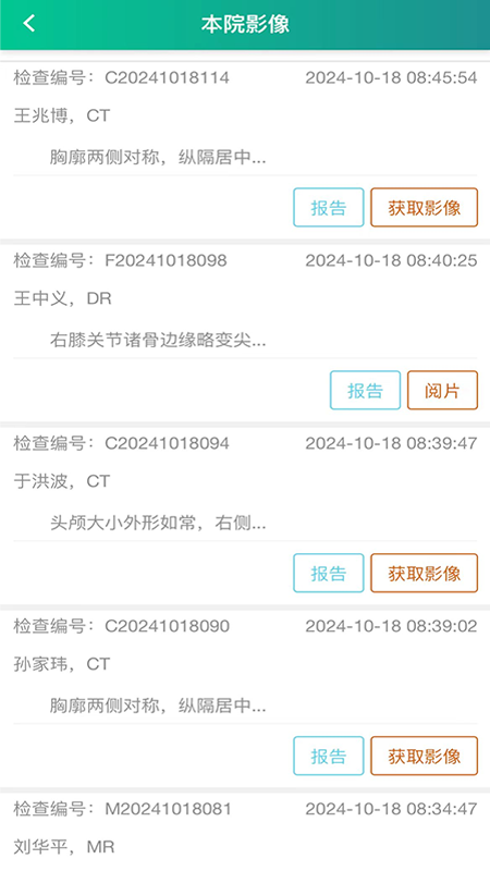 智康云影电脑版截图