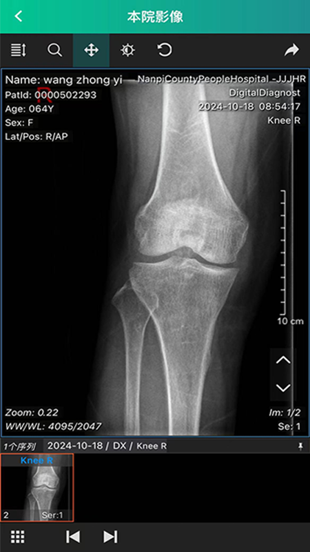 智康云影电脑版截图