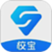 校宝