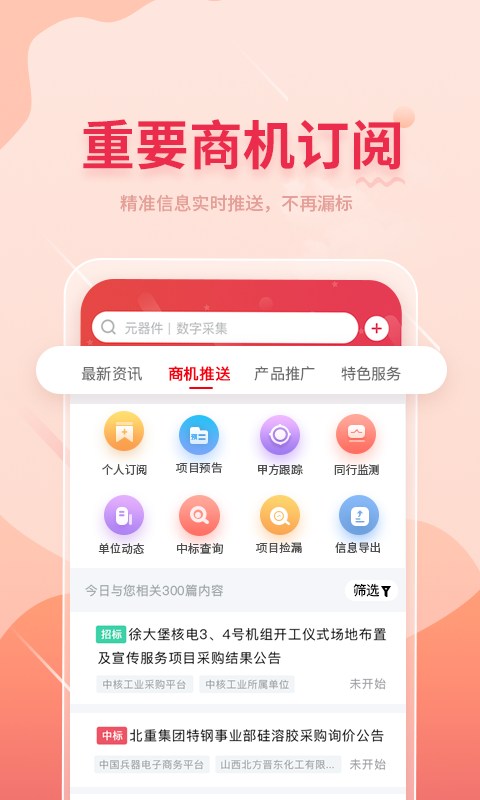 晓息网络