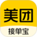 美团接单宝